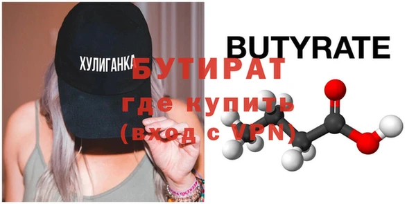бутират Ельня