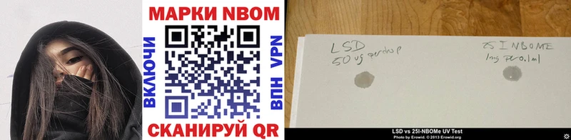 Марки 25I-NBOMe 1,8мг  Тайшет 